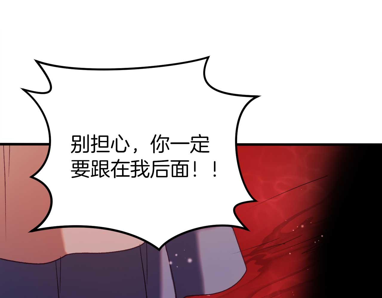 🍕恐怖游戏的反派没有我睡不着 第31话 用魔法啊 第17页
