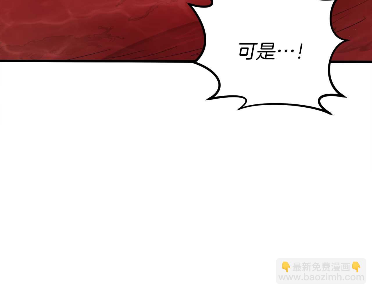 🍕恐怖游戏的反派没有我睡不着 第31话 用魔法啊 第19页