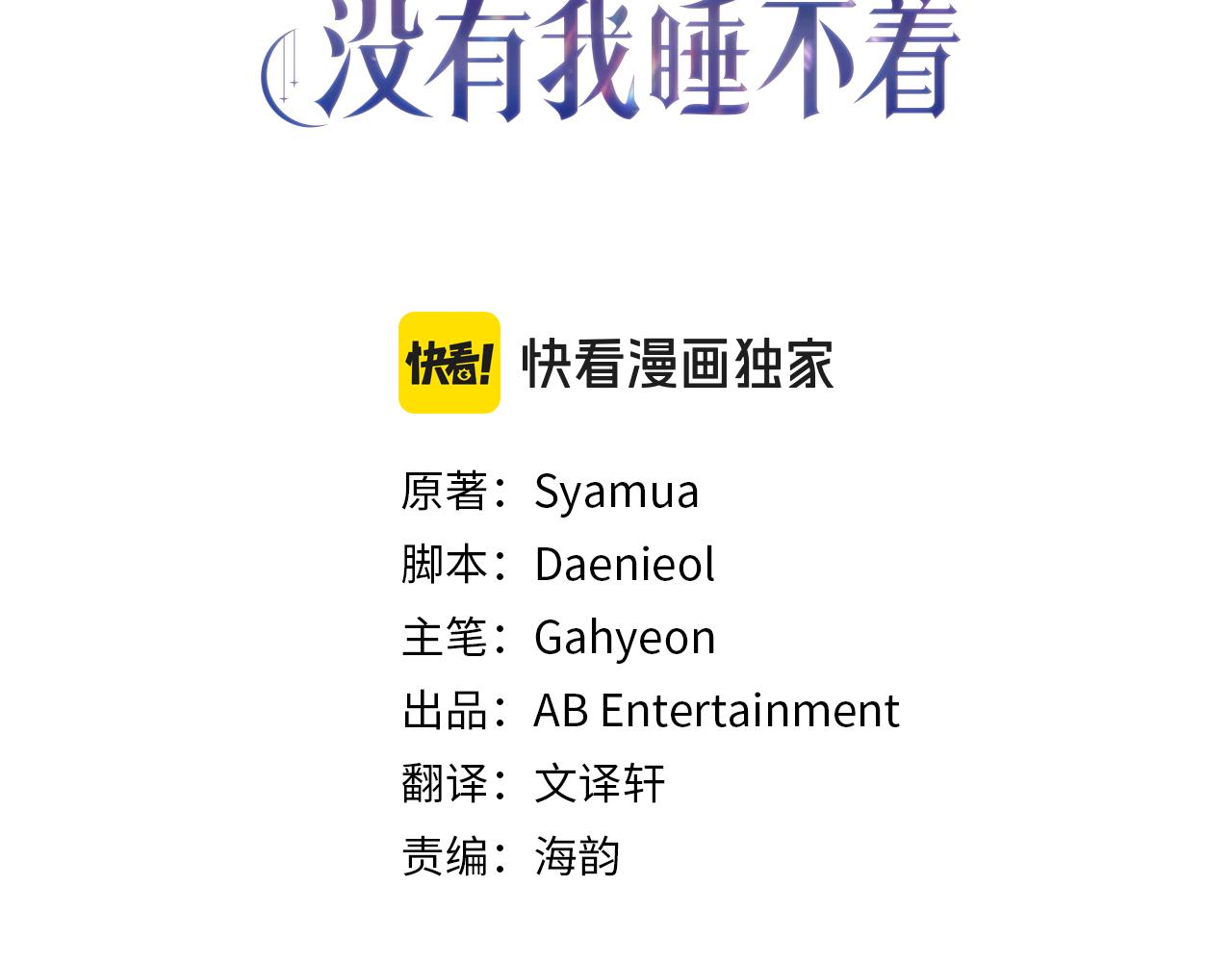 🍕恐怖游戏的反派没有我睡不着 第31话 用魔法啊 第3页