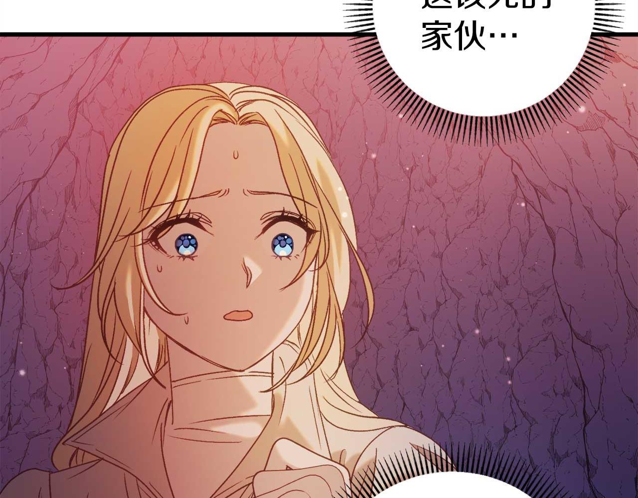 🍕恐怖游戏的反派没有我睡不着 第31话 用魔法啊 第32页