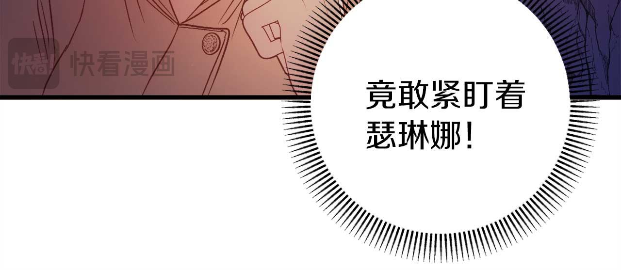 🍕恐怖游戏的反派没有我睡不着 第31话 用魔法啊 第33页