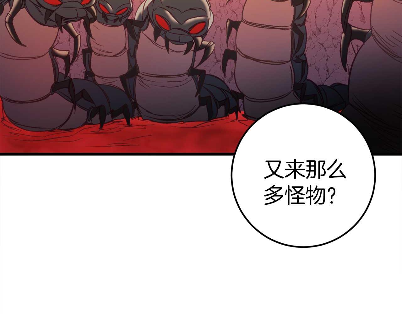 🍕恐怖游戏的反派没有我睡不着 第31话 用魔法啊 第39页