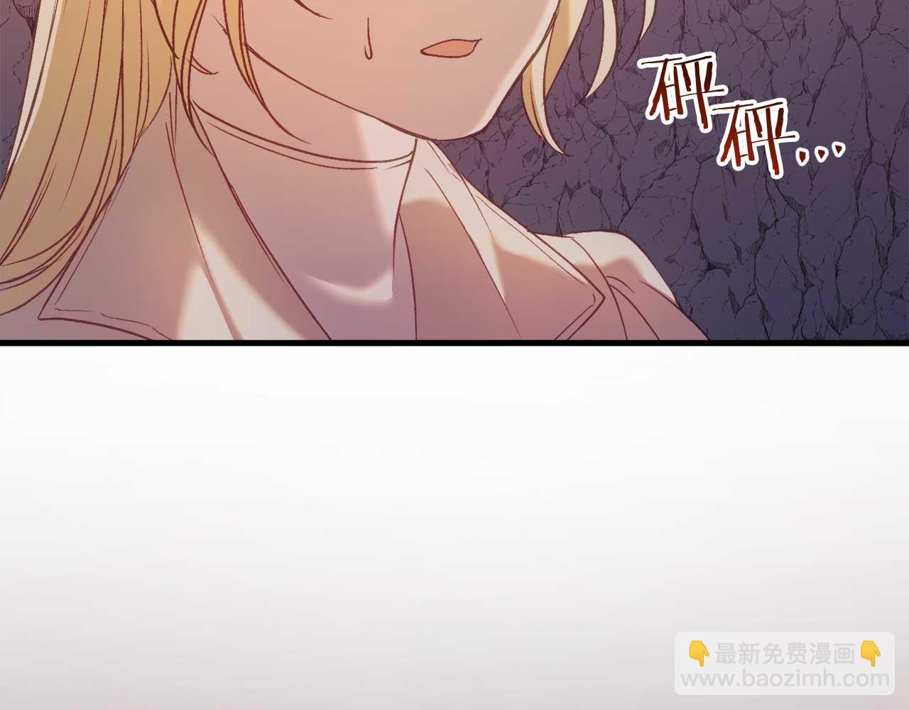 🍕恐怖游戏的反派没有我睡不着 第31话 用魔法啊 第42页