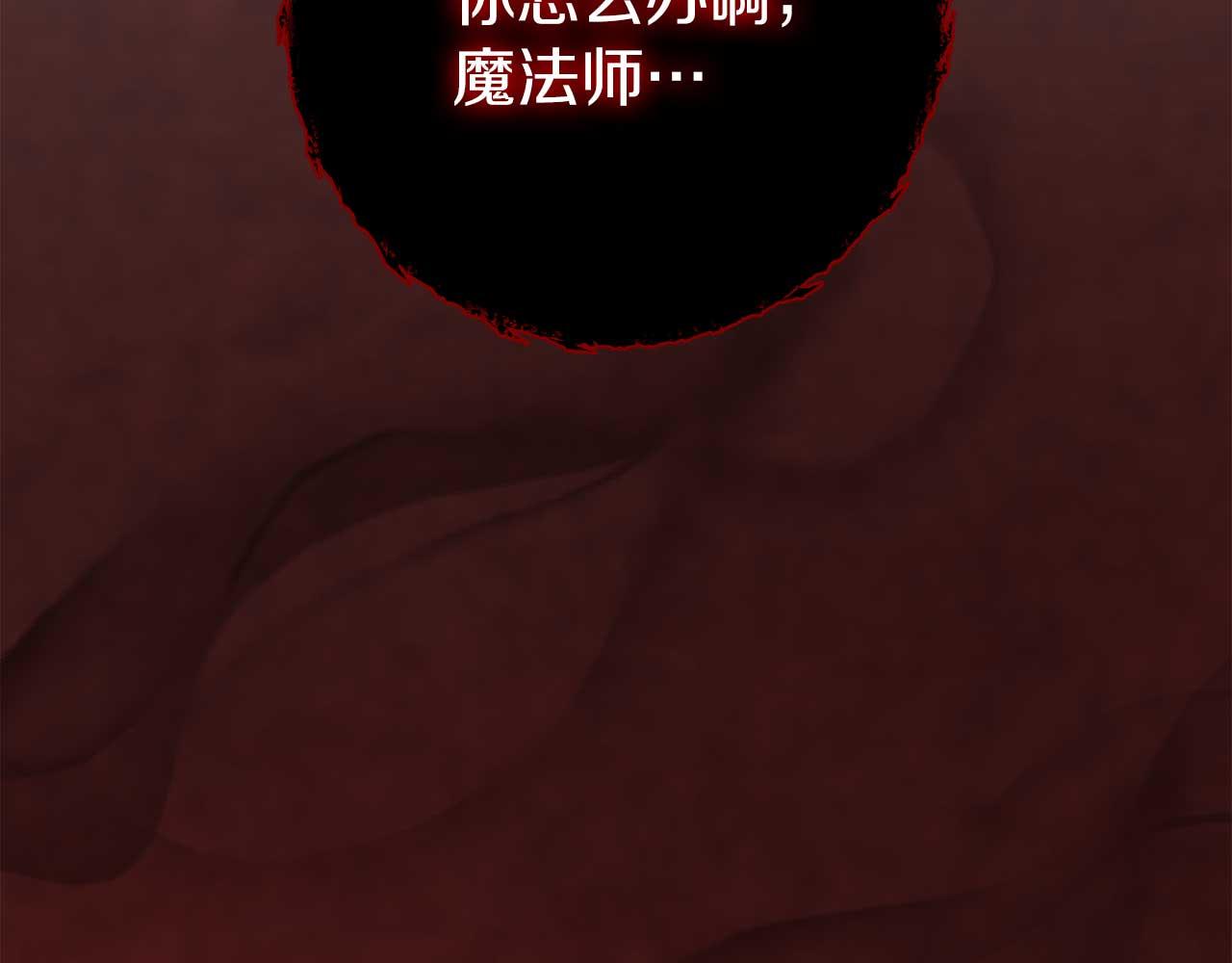 🍕恐怖游戏的反派没有我睡不着 第31话 用魔法啊 第44页