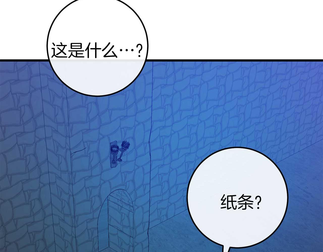 🍕恐怖游戏的反派没有我睡不着 第35话 瑟琳娜得救 第11页
