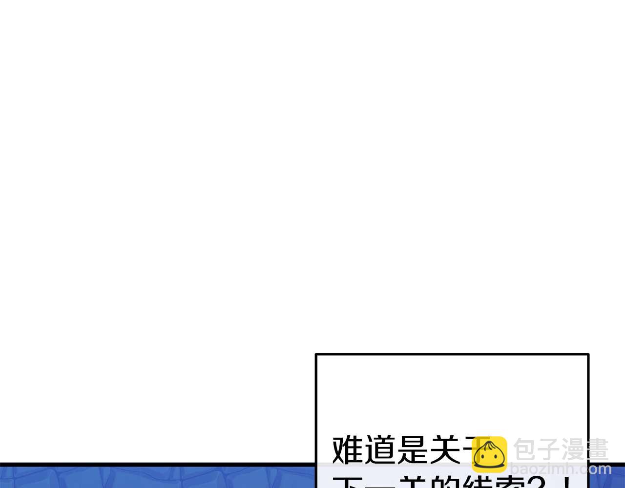 🍕恐怖游戏的反派没有我睡不着 第35话 瑟琳娜得救 第14页