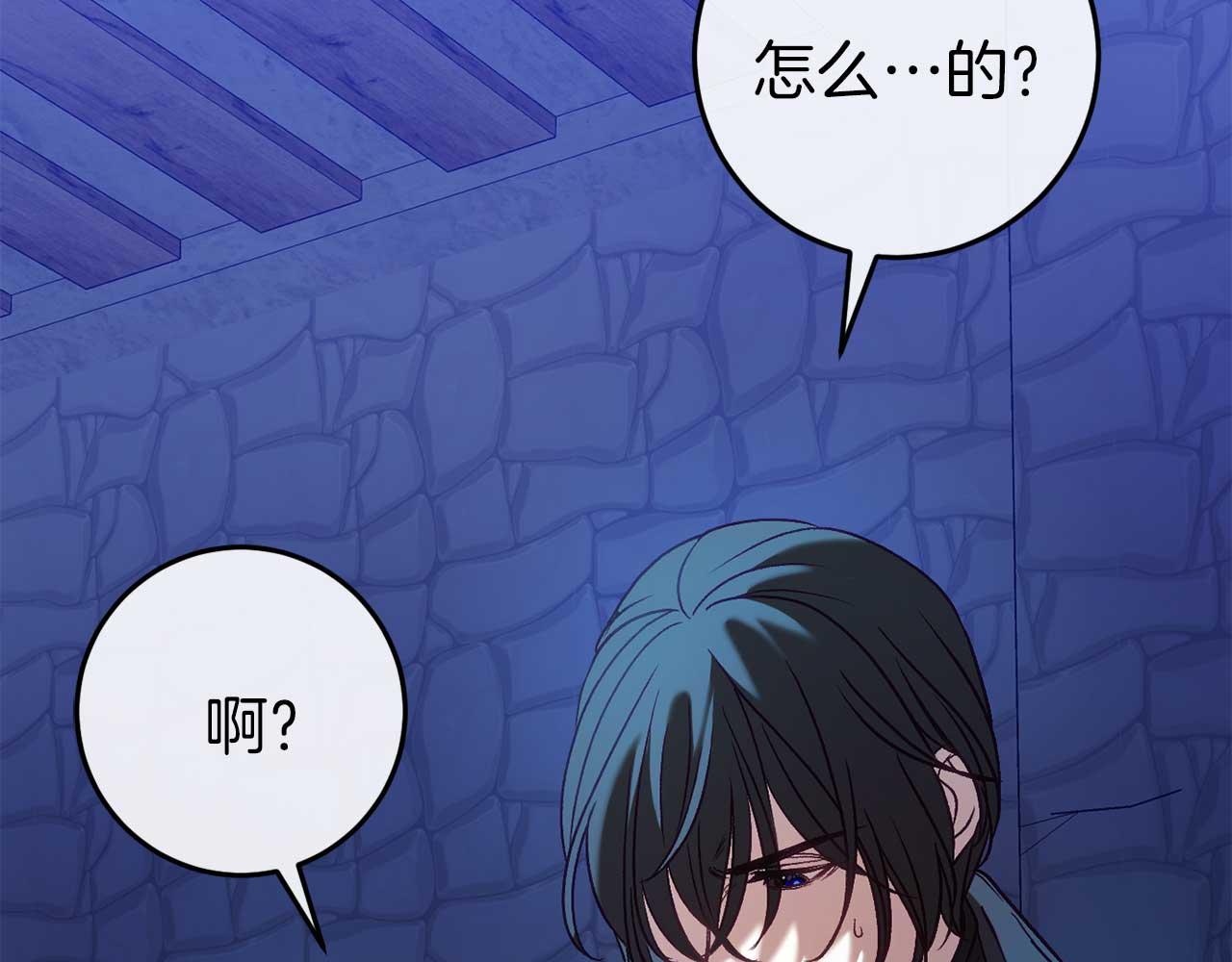 🍕恐怖游戏的反派没有我睡不着 第35话 瑟琳娜得救 第18页