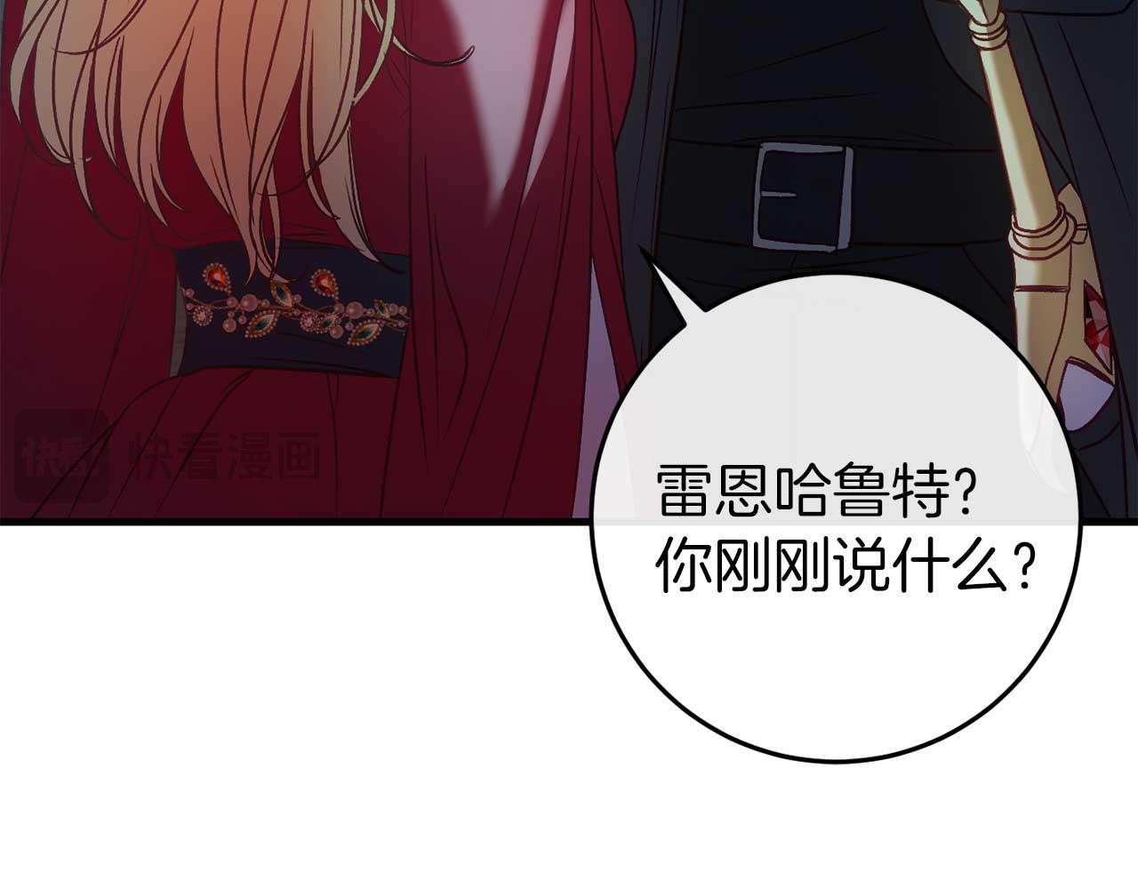 🍕恐怖游戏的反派没有我睡不着 第35话 瑟琳娜得救 第20页