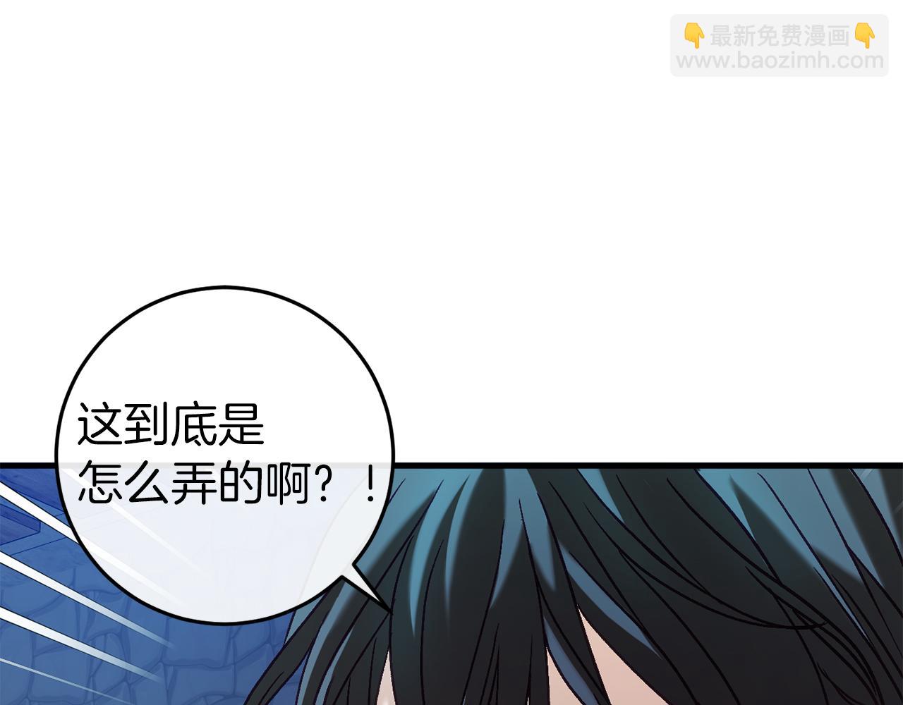 🍕恐怖游戏的反派没有我睡不着 第35话 瑟琳娜得救 第22页