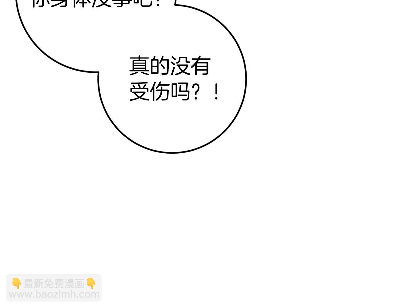 🍕恐怖游戏的反派没有我睡不着 第35话 瑟琳娜得救 第24页