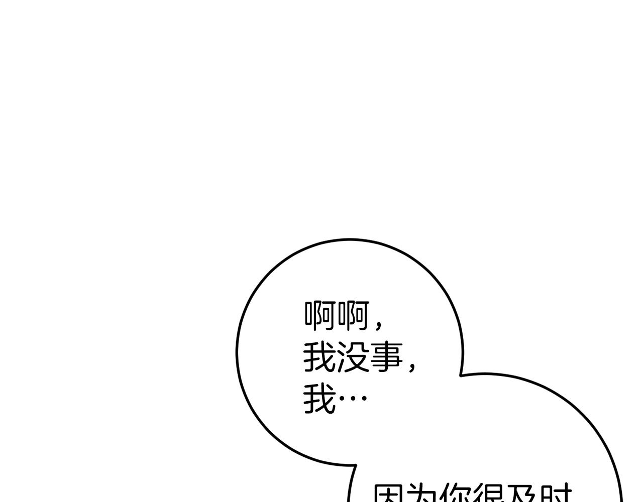 🍕恐怖游戏的反派没有我睡不着 第35话 瑟琳娜得救 第25页