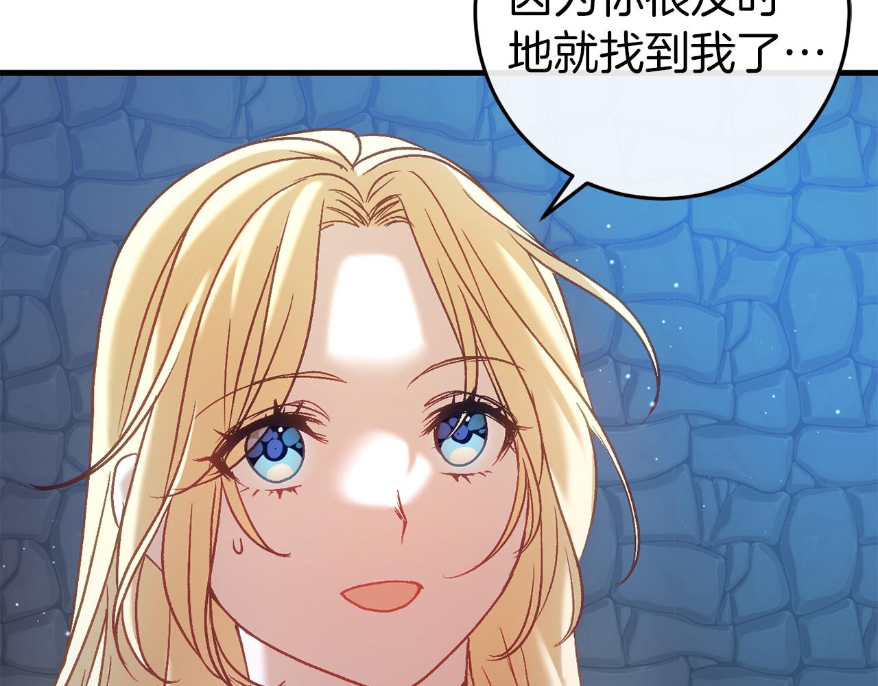 🍕恐怖游戏的反派没有我睡不着 第35话 瑟琳娜得救 第26页