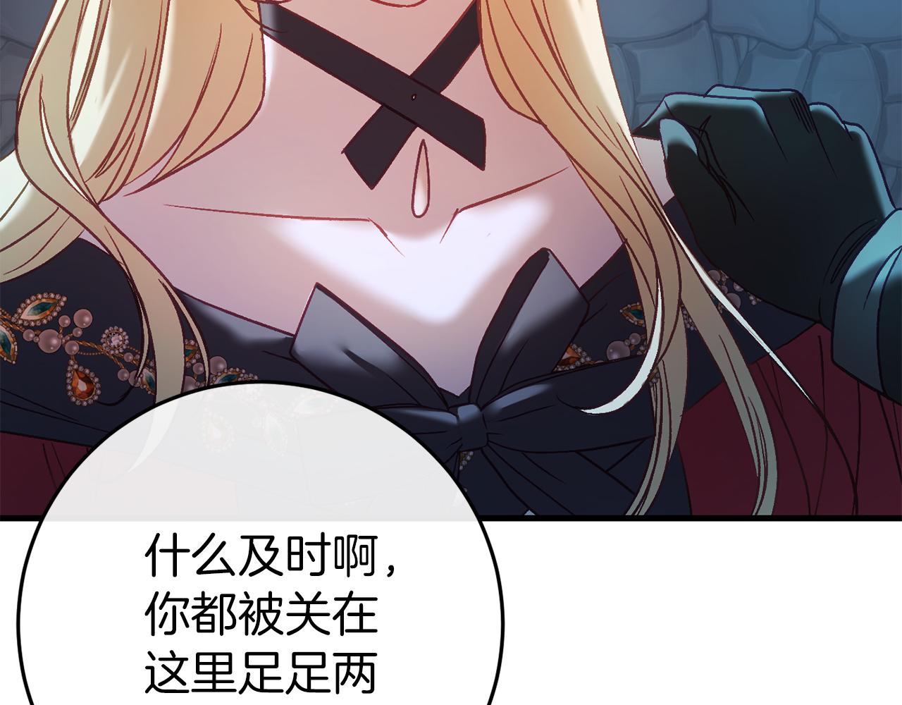 🍕恐怖游戏的反派没有我睡不着 第35话 瑟琳娜得救 第27页