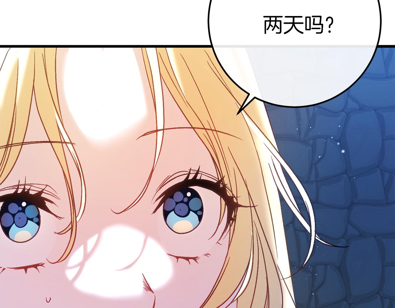 🍕恐怖游戏的反派没有我睡不着 第35话 瑟琳娜得救 第29页