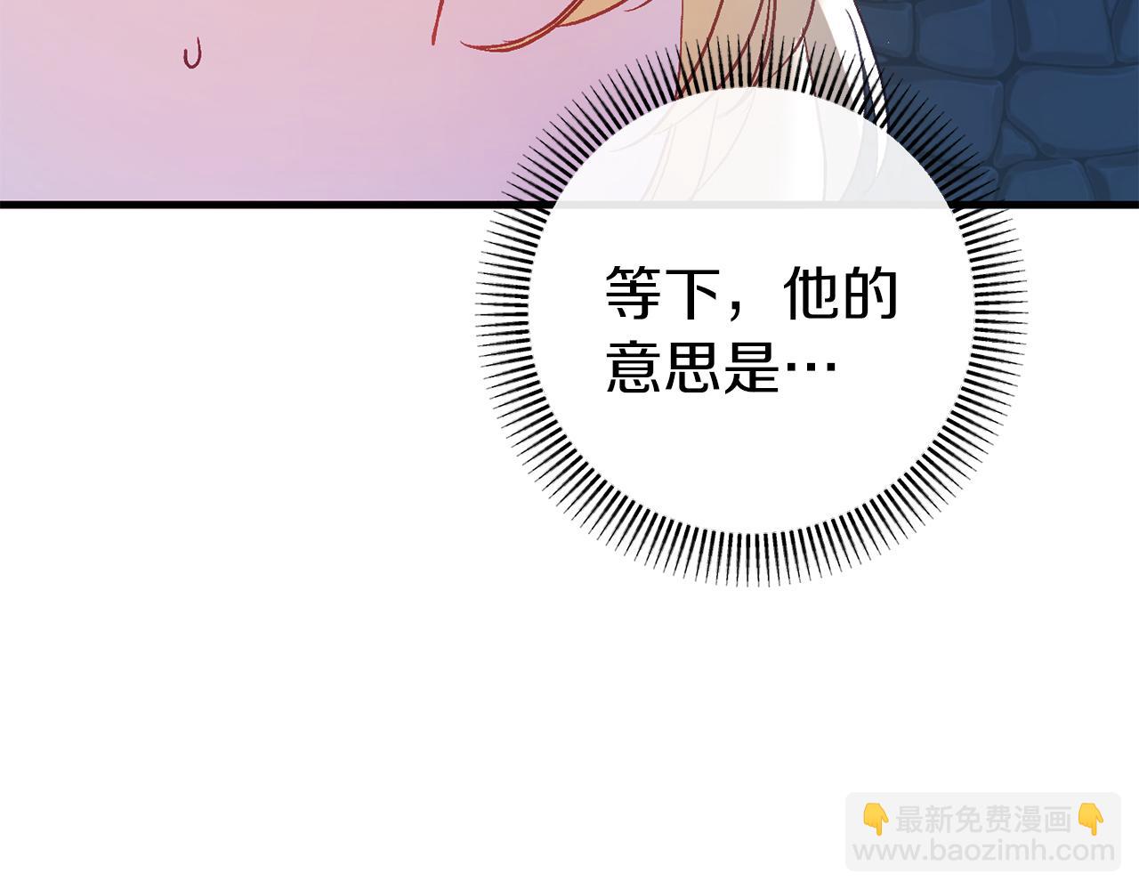 🍕恐怖游戏的反派没有我睡不着 第35话 瑟琳娜得救 第30页
