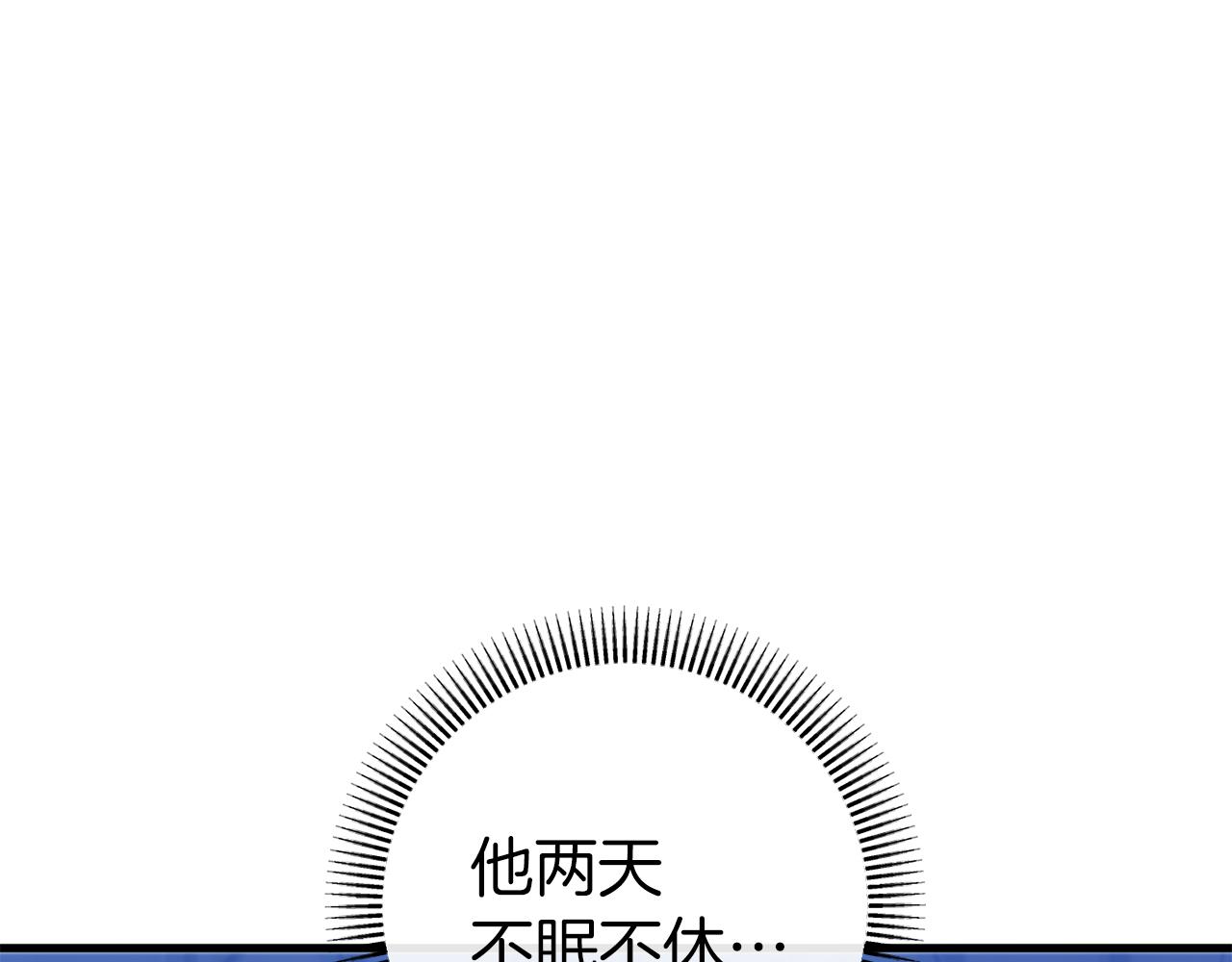 🍕恐怖游戏的反派没有我睡不着 第35话 瑟琳娜得救 第32页