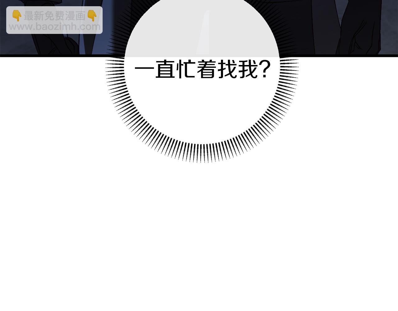 🍕恐怖游戏的反派没有我睡不着 第35话 瑟琳娜得救 第35页
