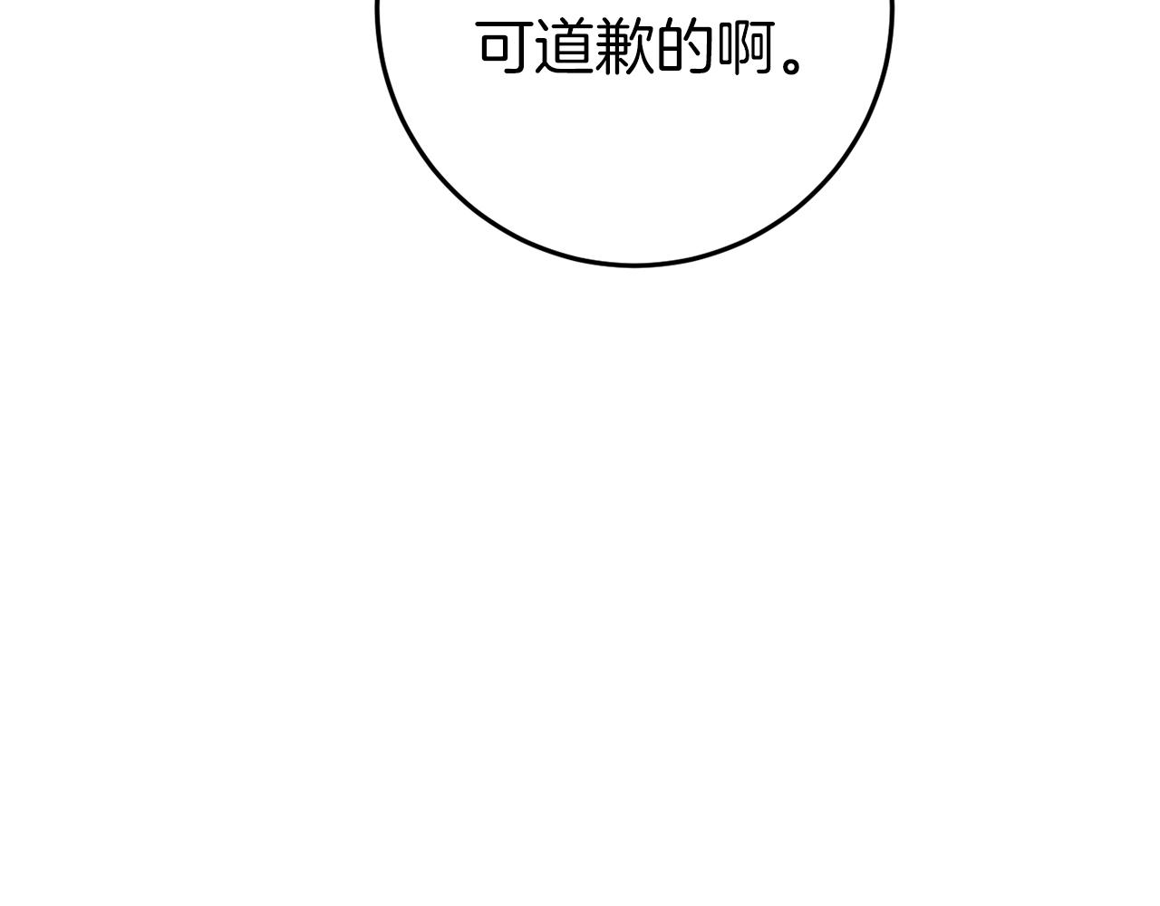 🍕恐怖游戏的反派没有我睡不着 第35话 瑟琳娜得救 第39页