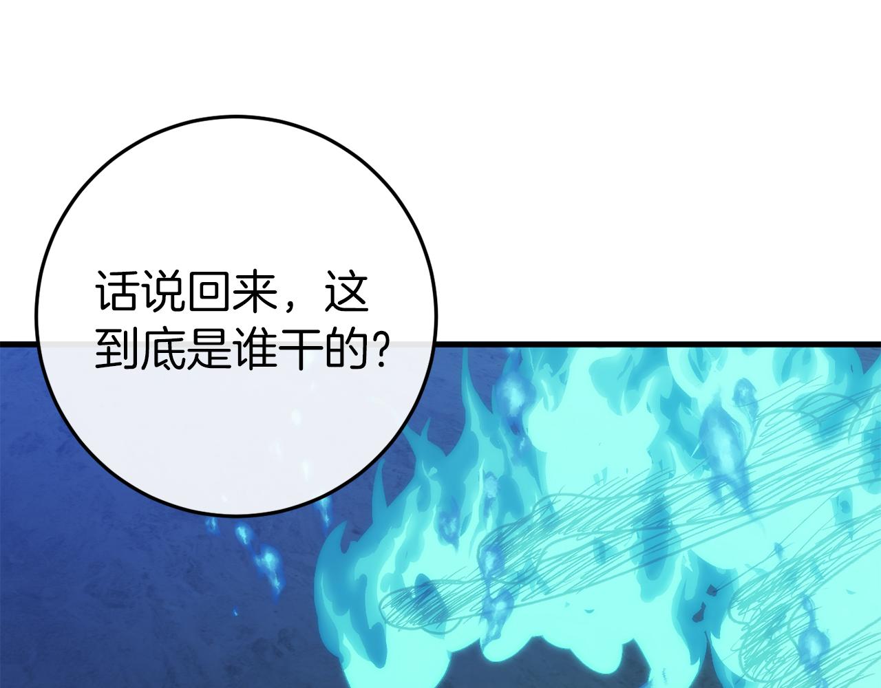 🍕恐怖游戏的反派没有我睡不着 第35话 瑟琳娜得救 第40页
