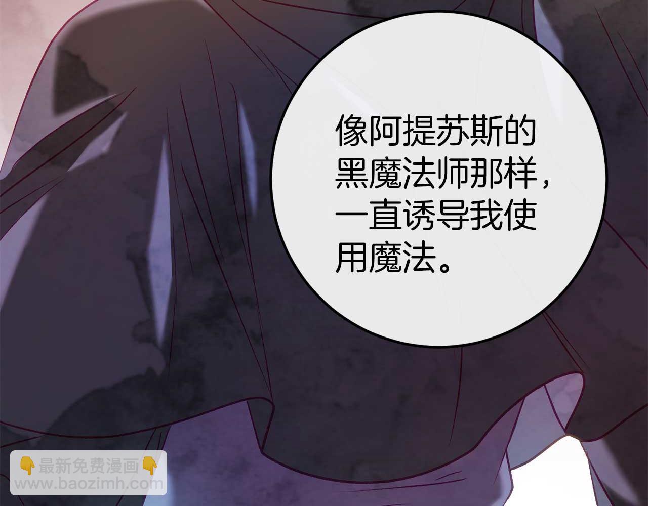 🍕恐怖游戏的反派没有我睡不着 第35话 瑟琳娜得救 第47页