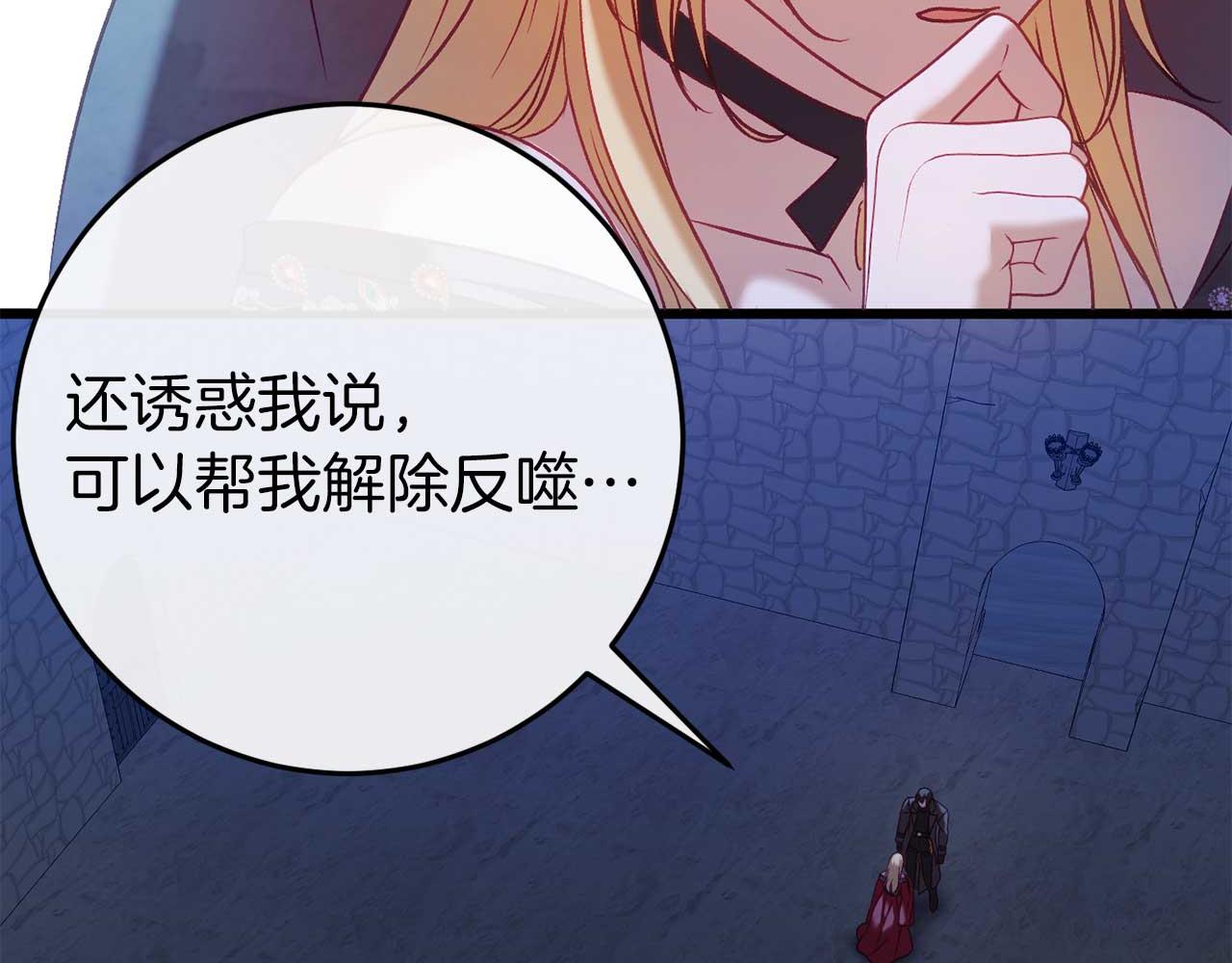 🍕恐怖游戏的反派没有我睡不着 第35话 瑟琳娜得救 第49页