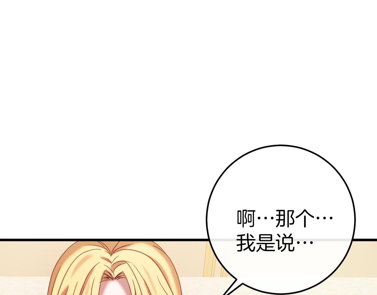 🍕恐怖游戏的反派没有我睡不着 第37话 前往火山 第20页
