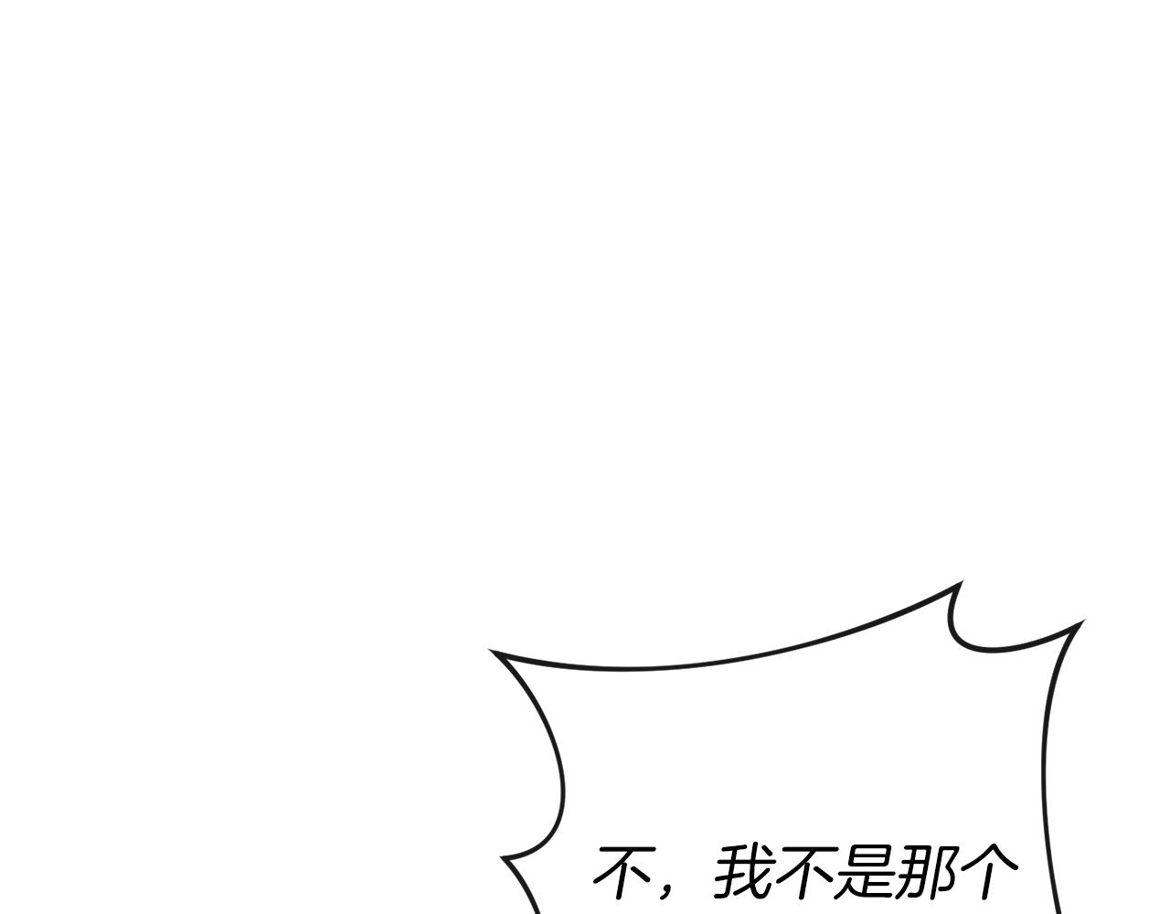 🍕恐怖游戏的反派没有我睡不着 第37话 前往火山 第23页