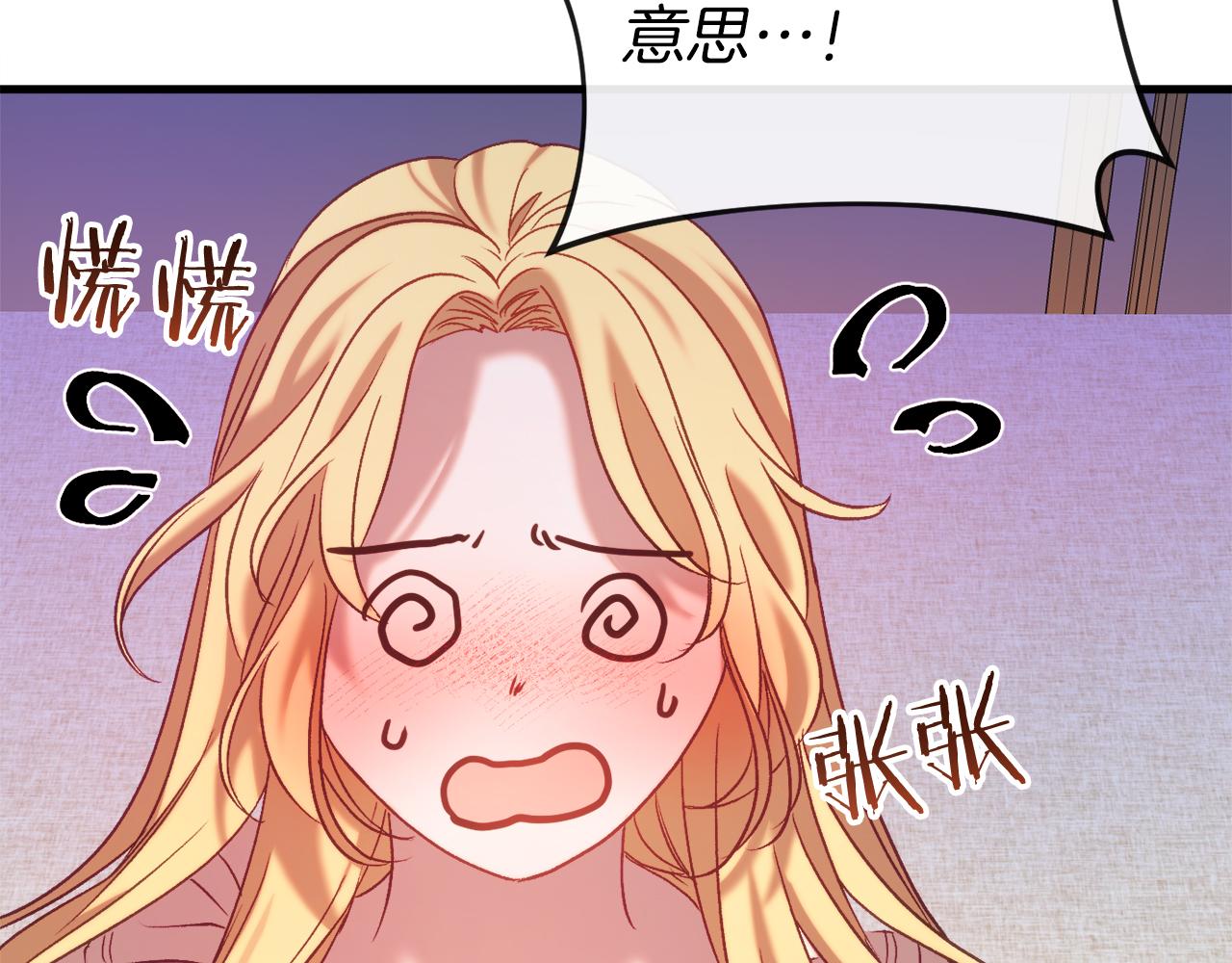 🍕恐怖游戏的反派没有我睡不着 第37话 前往火山 第24页