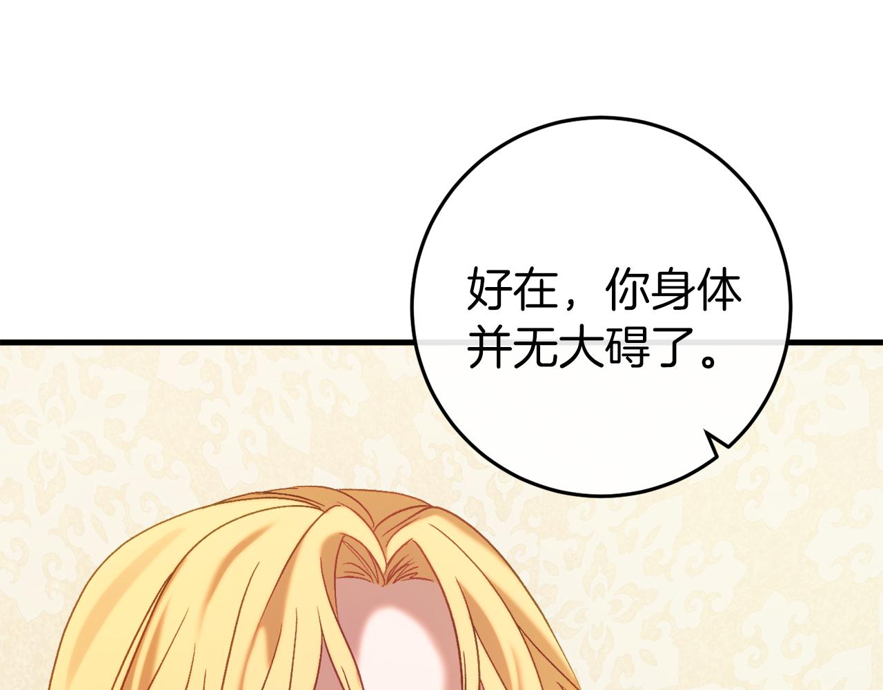 🍕恐怖游戏的反派没有我睡不着 第37话 前往火山 第31页