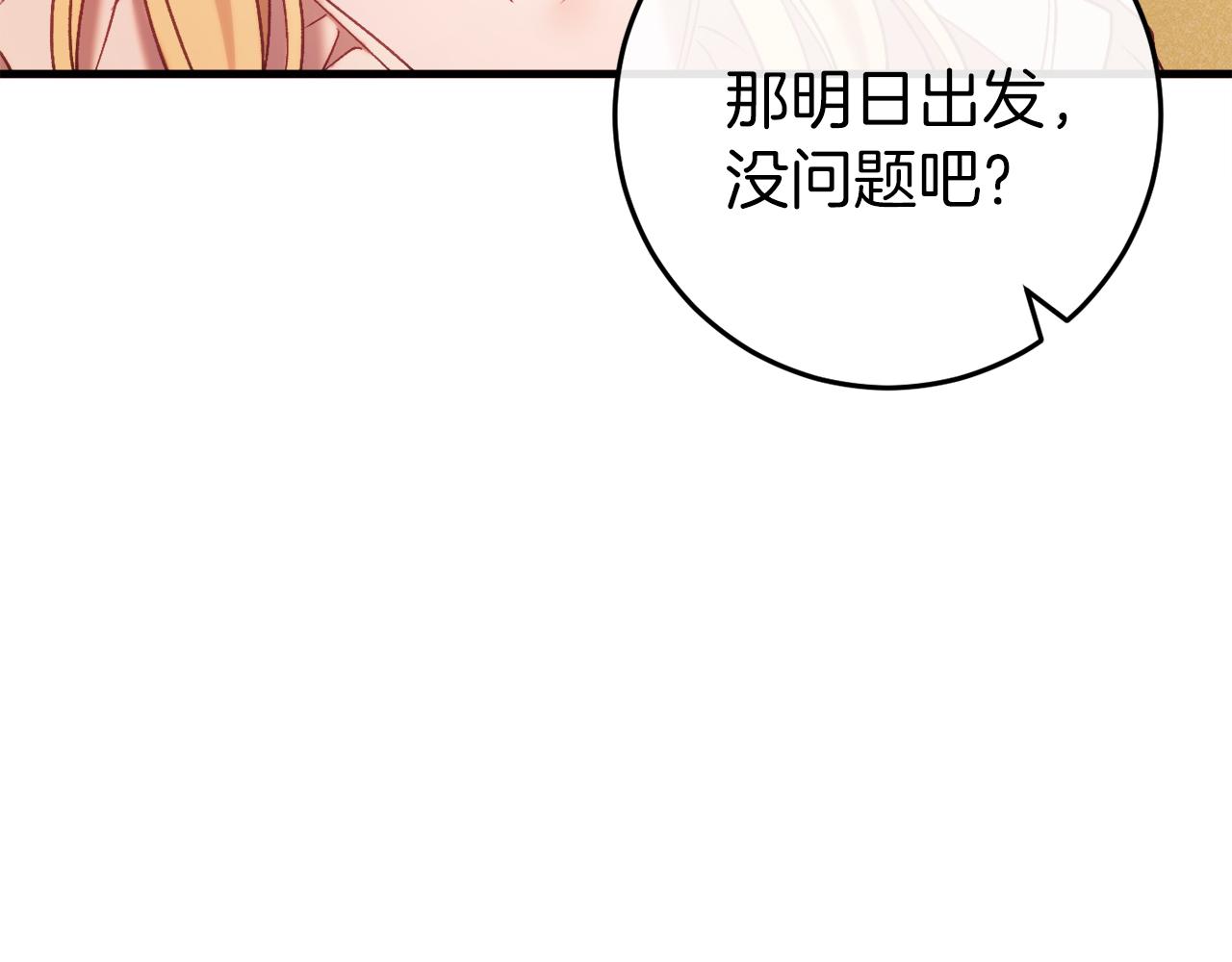 🍕恐怖游戏的反派没有我睡不着 第37话 前往火山 第33页