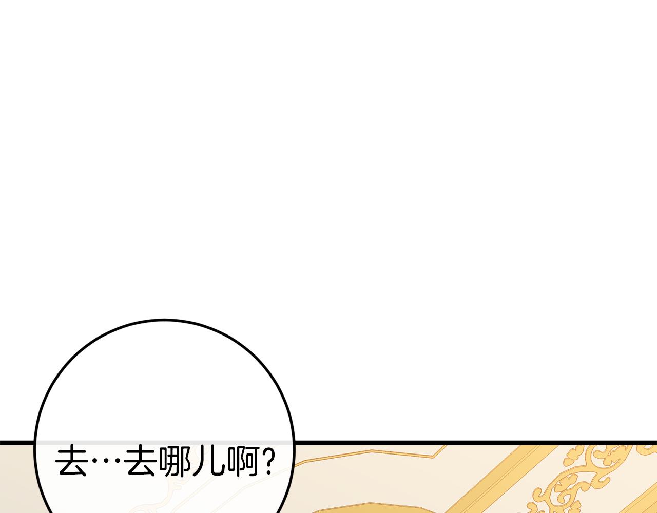 🍕恐怖游戏的反派没有我睡不着 第37话 前往火山 第35页