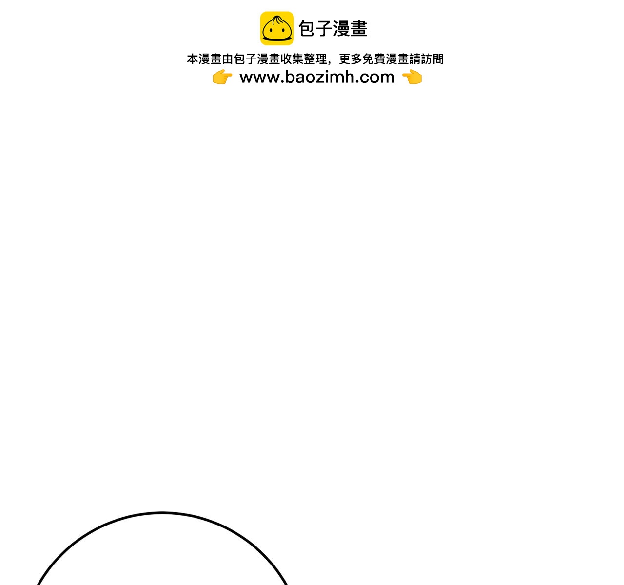 🍕恐怖游戏的反派没有我睡不着 第37话 前往火山 第40页