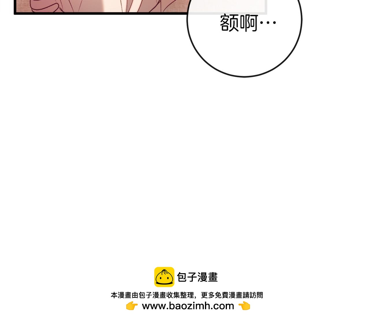 🍕恐怖游戏的反派没有我睡不着 第37话 前往火山 第50页