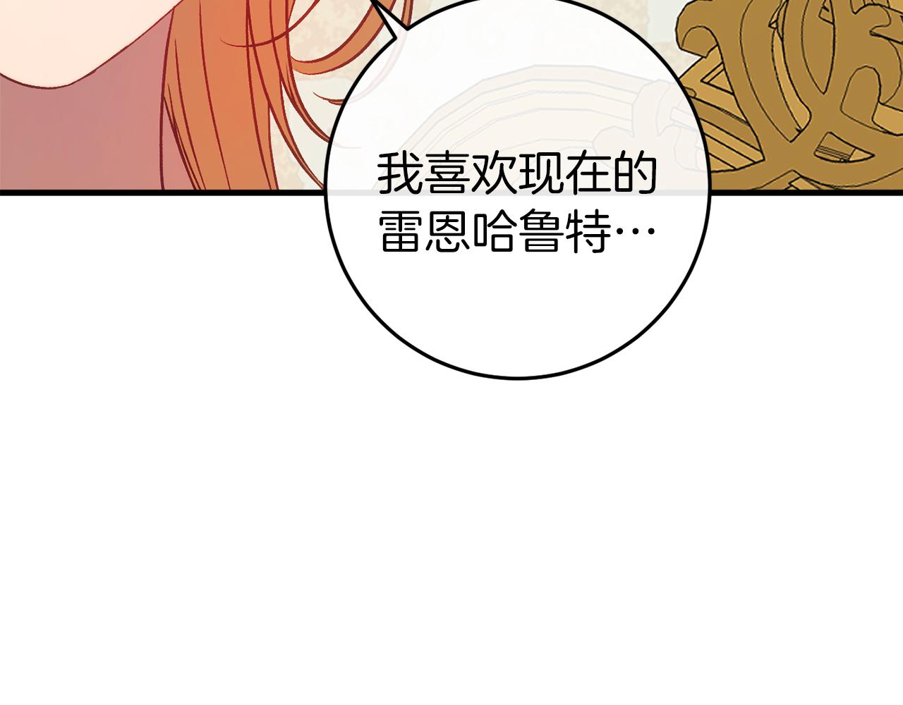 🍕恐怖游戏的反派没有我睡不着 第37话 前往火山 第7页