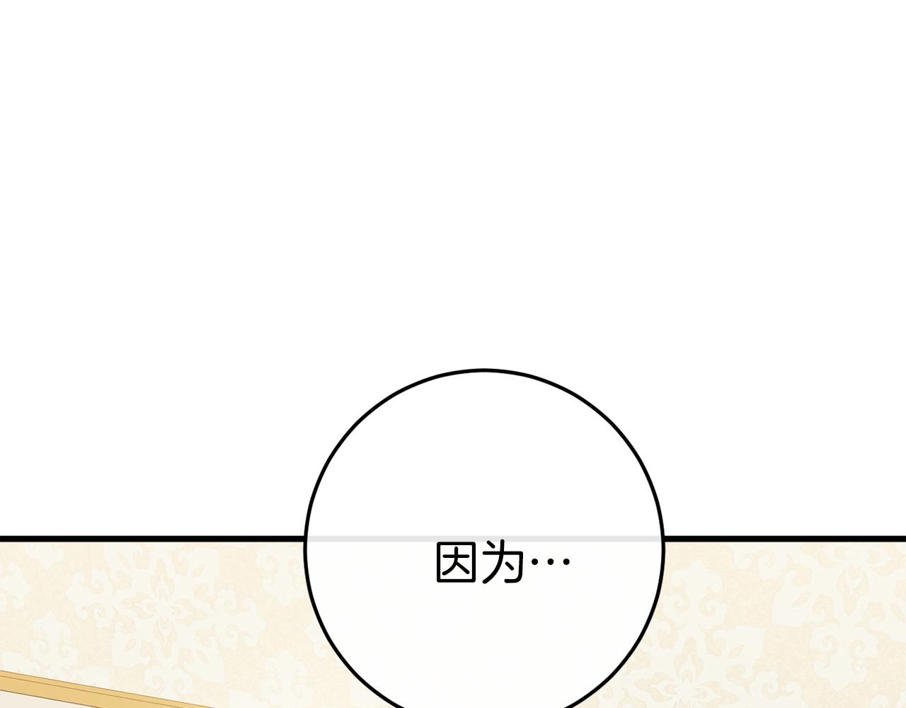 🍕恐怖游戏的反派没有我睡不着 第37话 前往火山 第9页