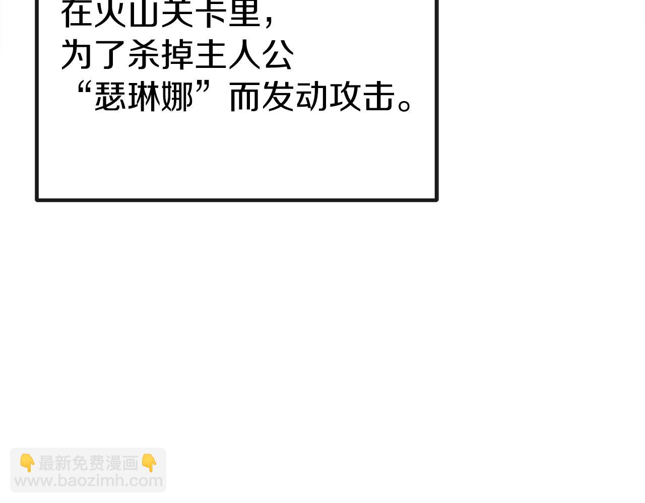 🍕恐怖游戏的反派没有我睡不着 第39话 攀登岩壁 第12页