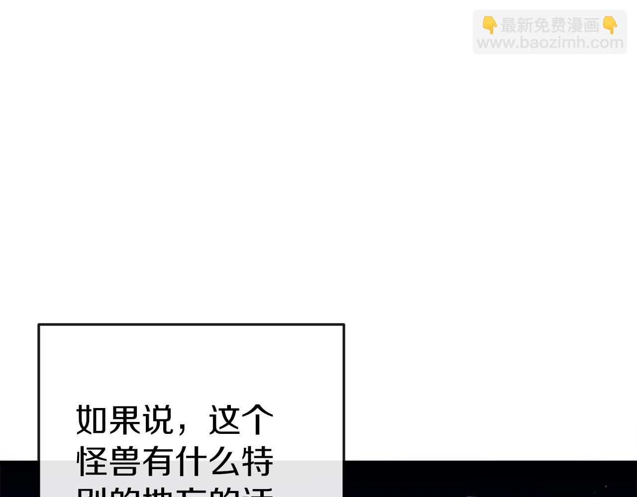 🍕恐怖游戏的反派没有我睡不着 第39话 攀登岩壁 第14页