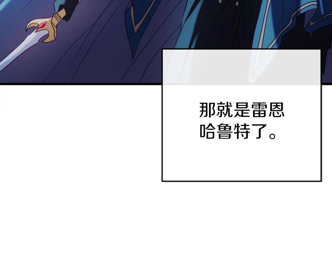 🍕恐怖游戏的反派没有我睡不着 第39话 攀登岩壁 第16页