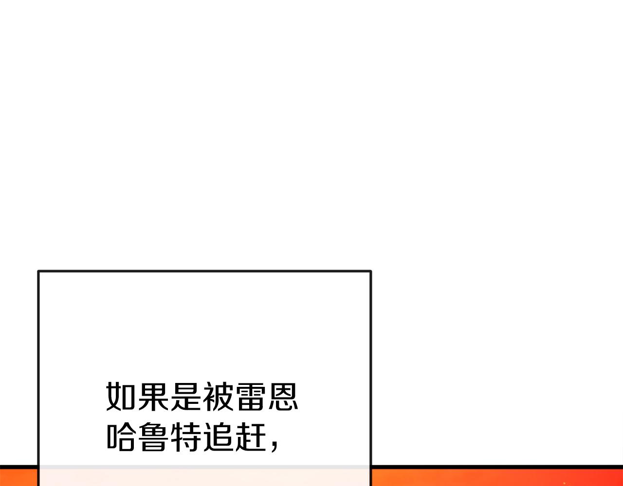🍕恐怖游戏的反派没有我睡不着 第39话 攀登岩壁 第18页