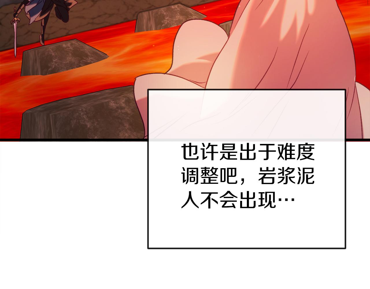 🍕恐怖游戏的反派没有我睡不着 第39话 攀登岩壁 第20页