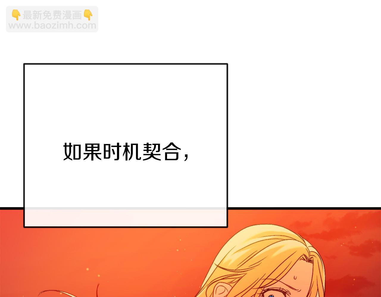 🍕恐怖游戏的反派没有我睡不着 第39话 攀登岩壁 第22页