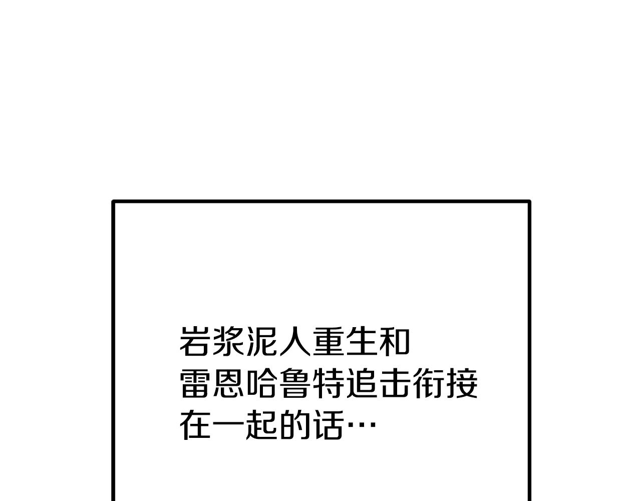 🍕恐怖游戏的反派没有我睡不着 第39话 攀登岩壁 第24页