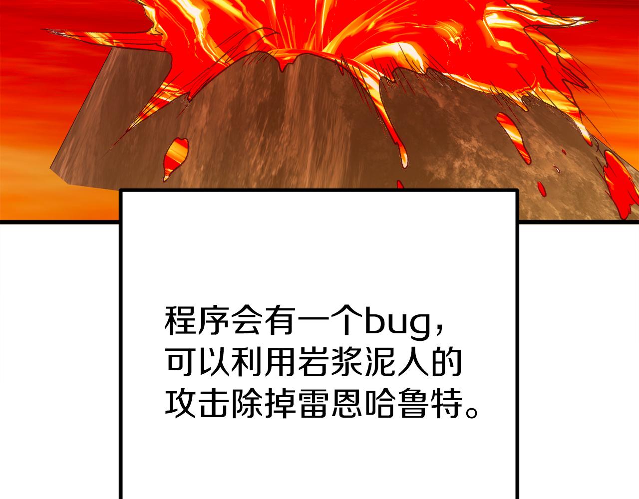 🍕恐怖游戏的反派没有我睡不着 第39话 攀登岩壁 第26页
