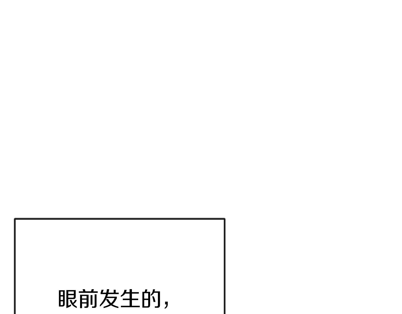 🍕恐怖游戏的反派没有我睡不着 第39话 攀登岩壁 第28页