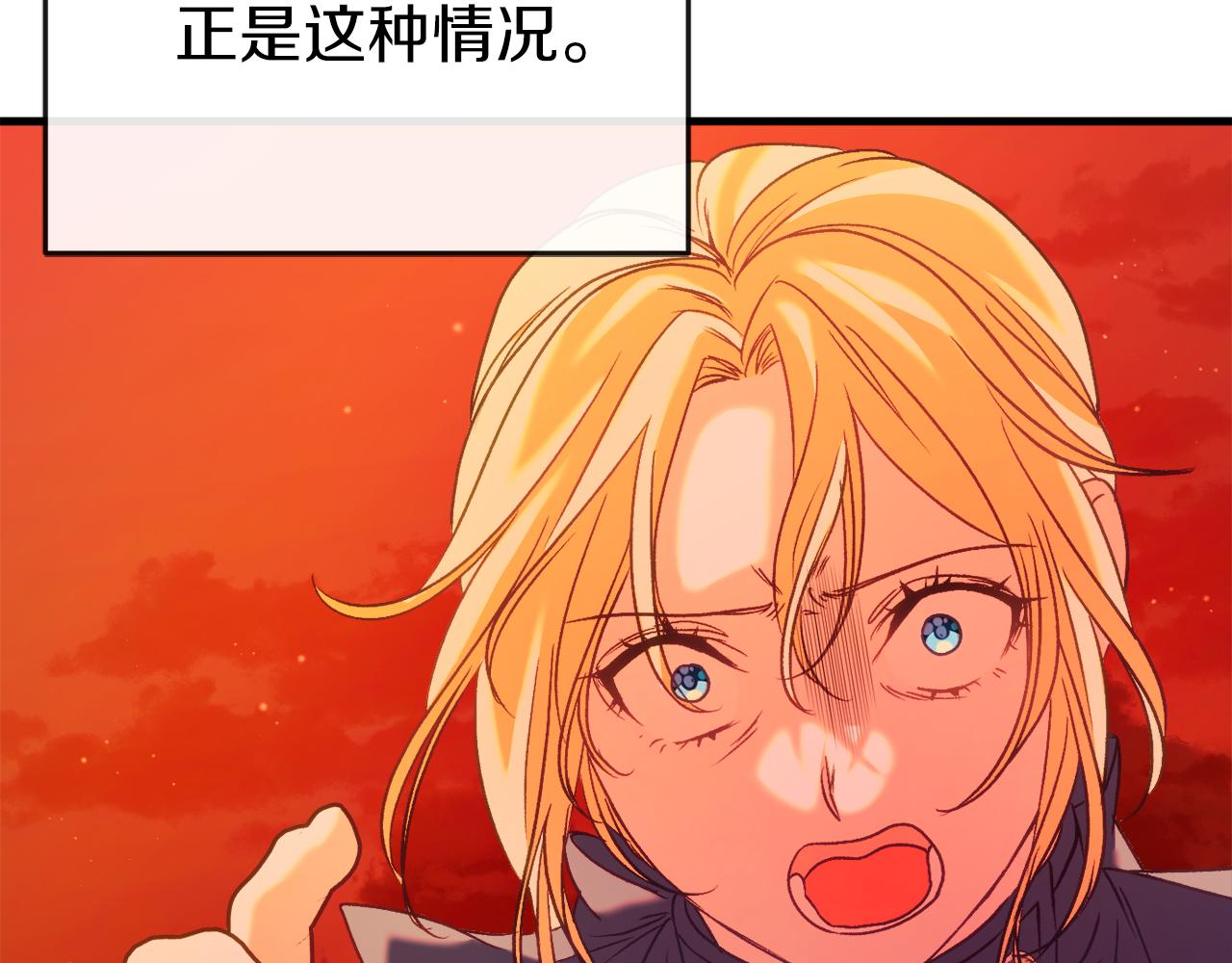 🍕恐怖游戏的反派没有我睡不着 第39话 攀登岩壁 第29页