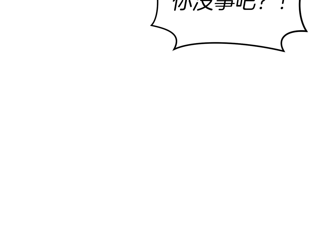 🍕恐怖游戏的反派没有我睡不着 第39话 攀登岩壁 第48页
