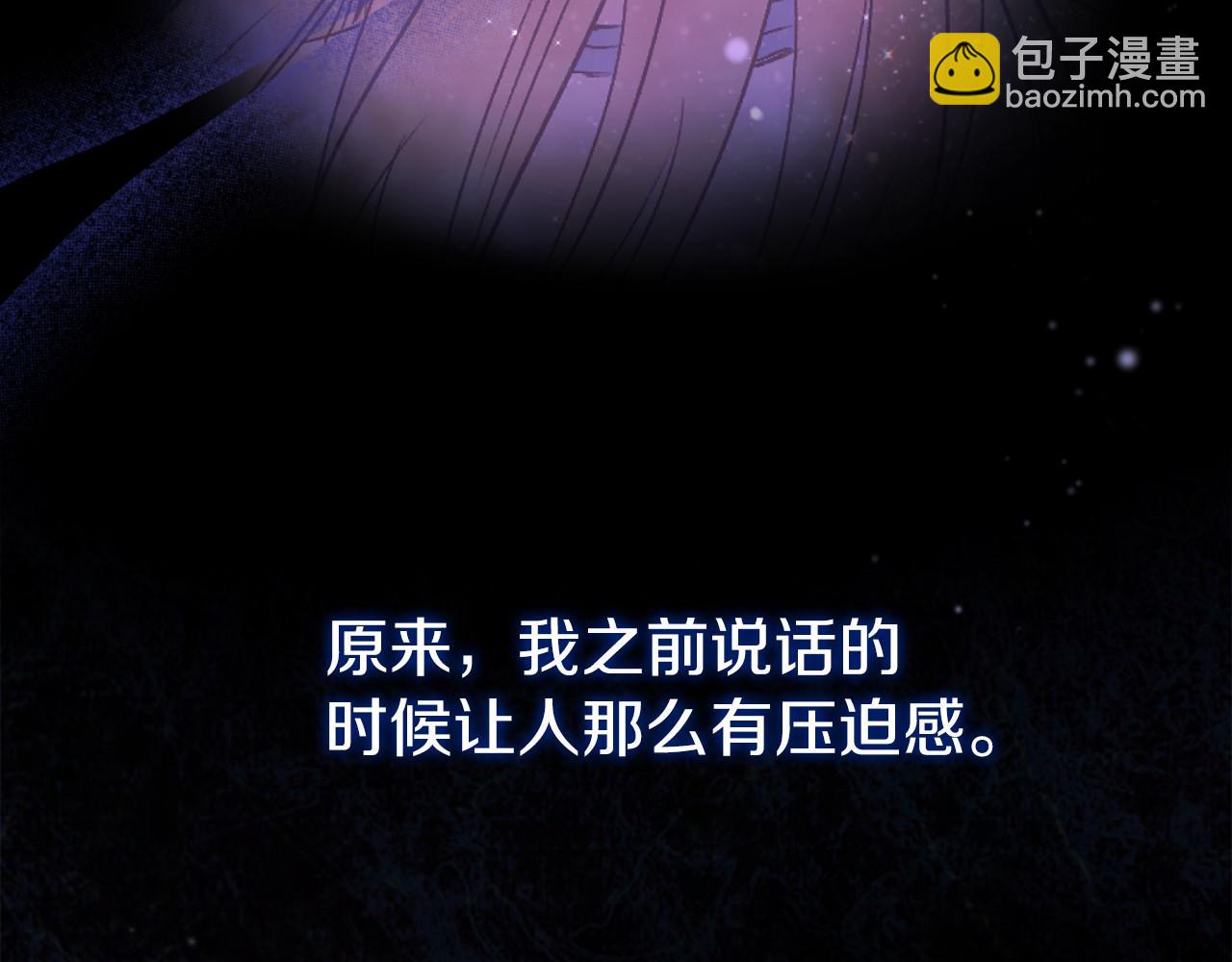 🍕恐怖游戏的反派没有我睡不着 第5话 赶紧回去 第12页