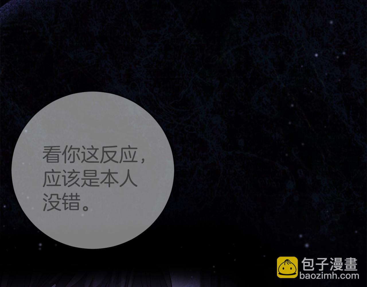 🍕恐怖游戏的反派没有我睡不着 第5话 赶紧回去 第17页