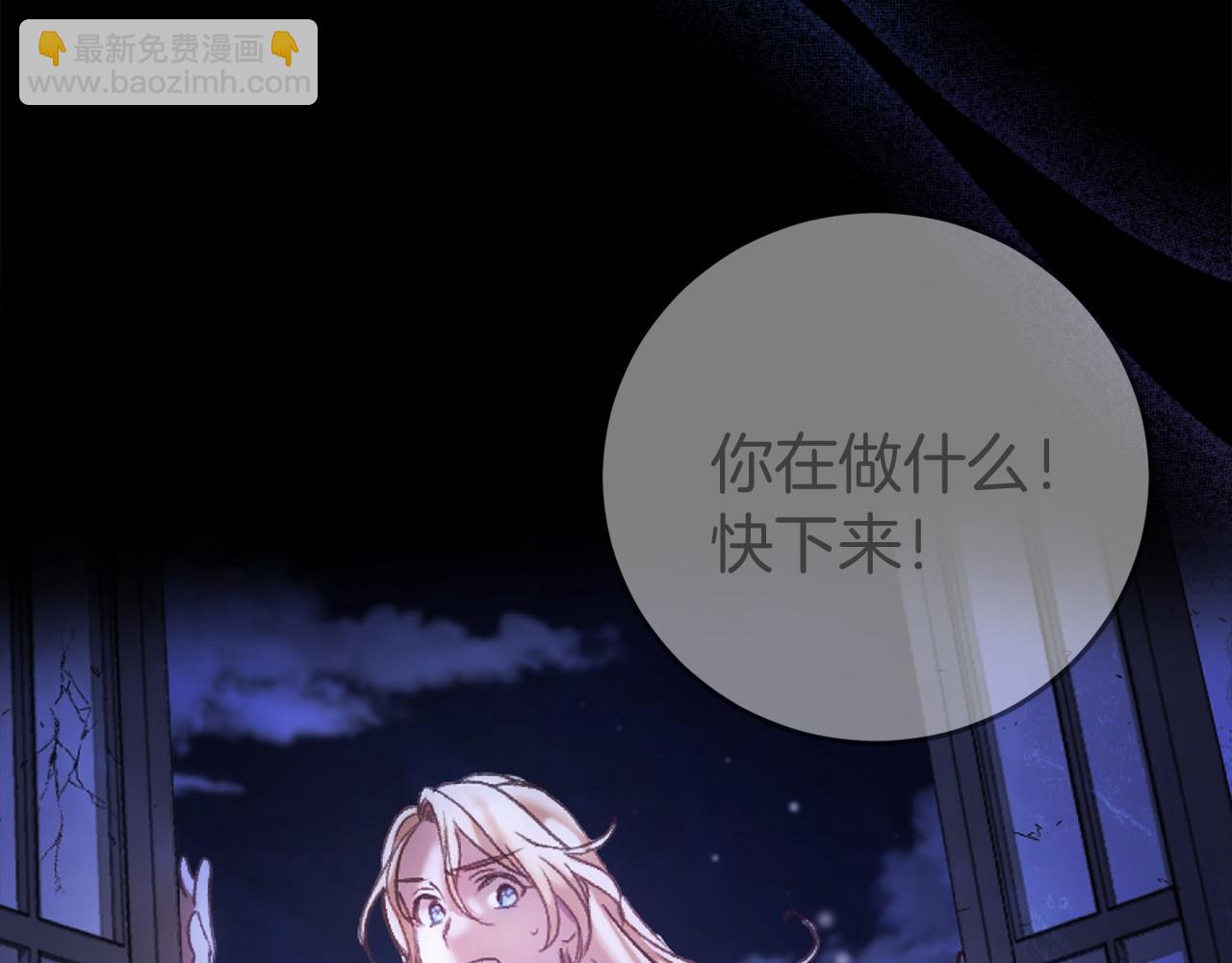 🍕恐怖游戏的反派没有我睡不着 第5话 赶紧回去 第21页