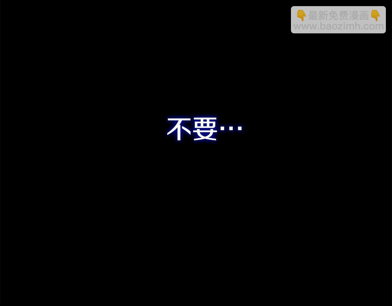 🍕恐怖游戏的反派没有我睡不着 第5话 赶紧回去 第24页